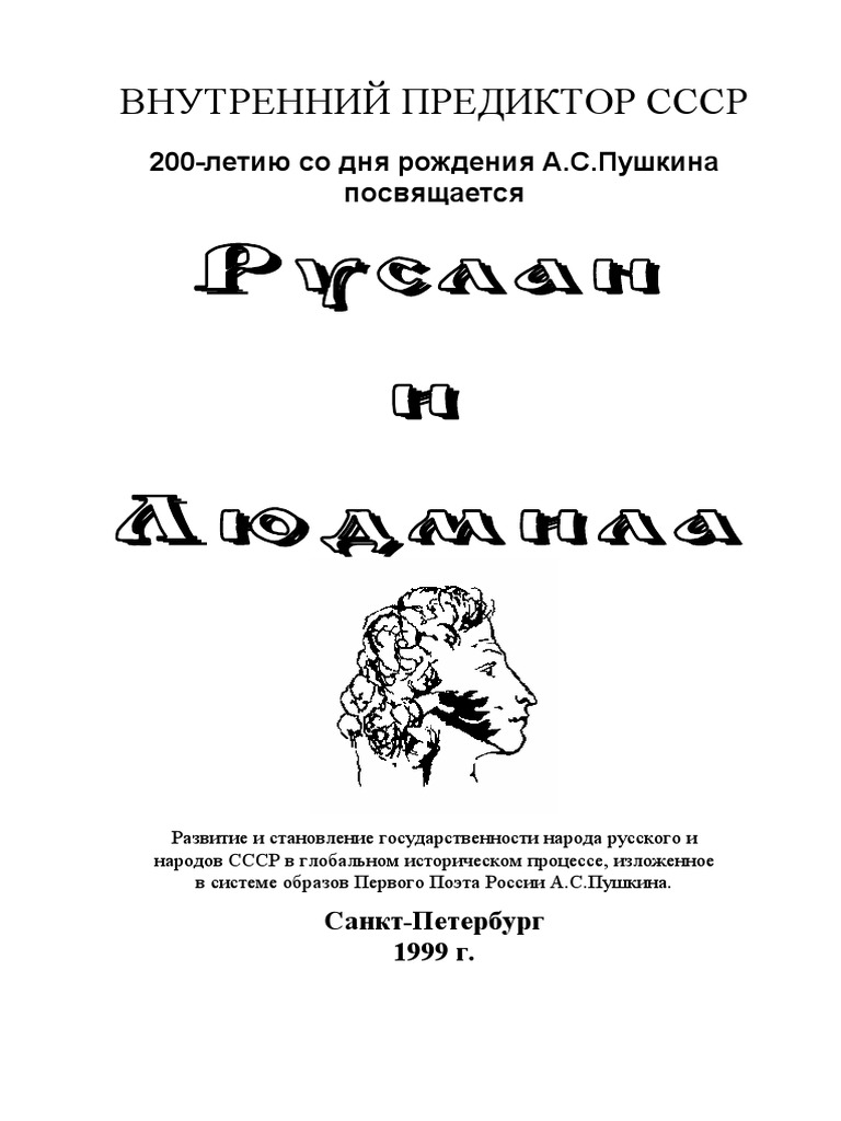 Реферат: Сияло солнце Александра... сияло всем